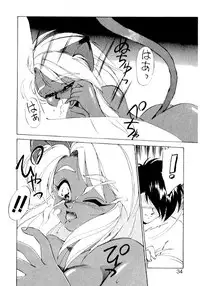 [EbiFly] Yume de Aetara 2 | Meet In Your Dream 2