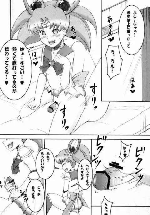 The Blue Rabbit Kanseiban