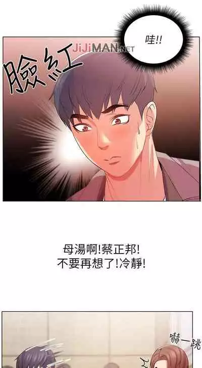 【周三连载】超市的漂亮姐姐(作者:北鼻&逃兵) 第1~42话