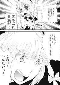 (C71) [RiceCandy (Hatomugi Munmun, Sakakibara Kaorunaoko)] Mokoton (Touhou Project)