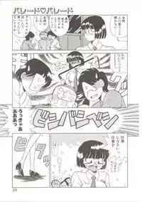 [Akifuji Satoshi] Parade Parade