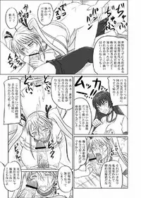 [Nozarashi (Satoru Nozarashi)] Do-S na Hime wa Kegasareru 123-wa