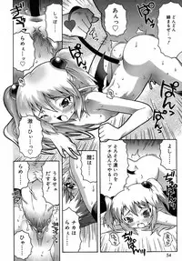 [mdo-h] Deviloli -Devil Lolita-