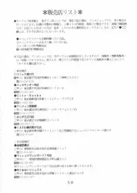 (C47) [Tokimigumi (Various)] T.Crusher. GEMINI (Akazukin Chacha)