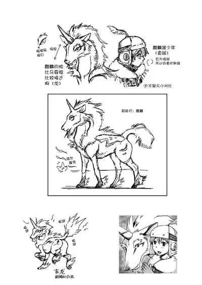 Kirin to Narga to Hunter to