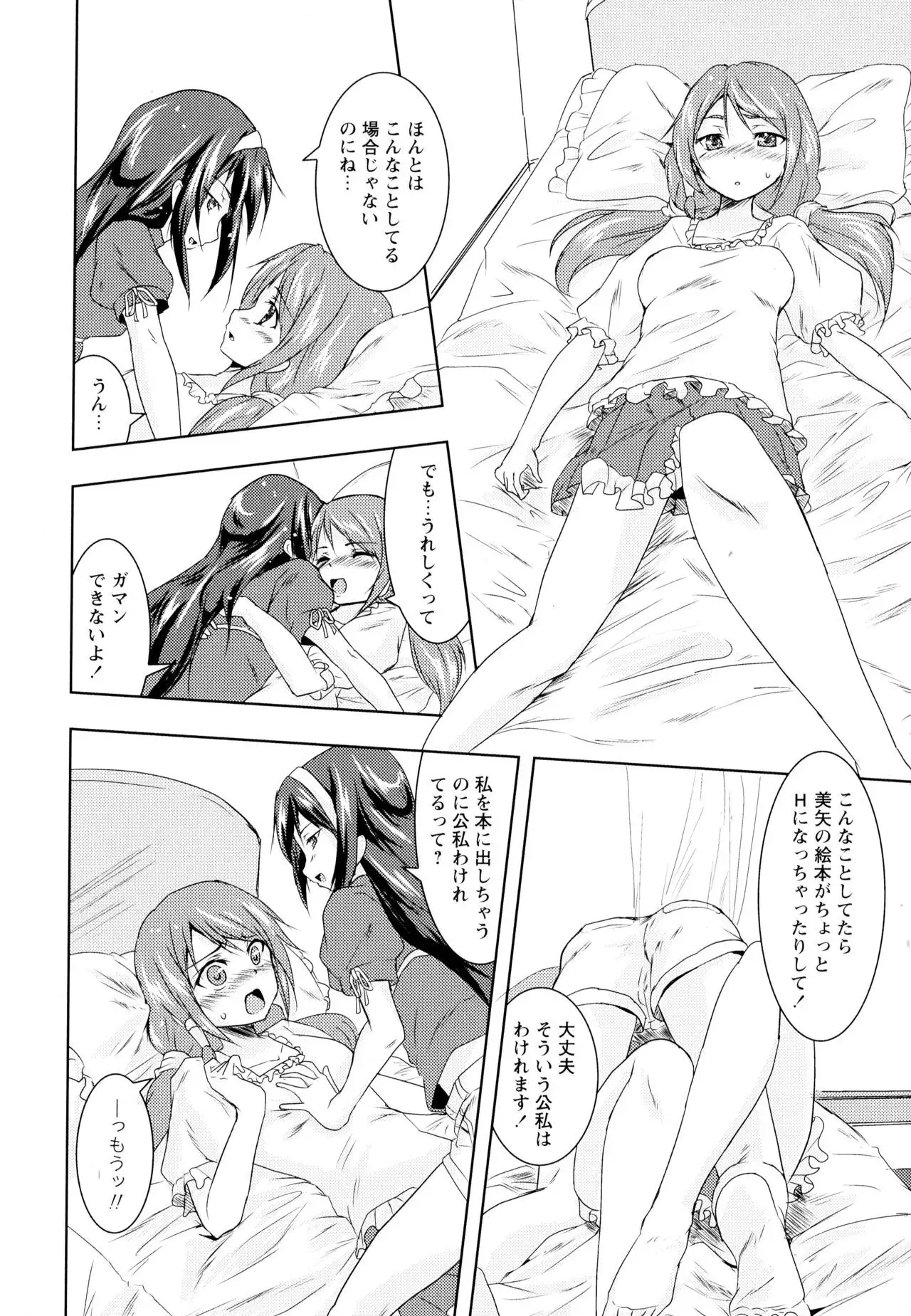 Aya Yuri Vol. 1