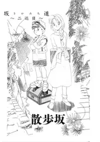 [Morimi Ashita] Drop Frame