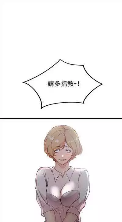(週2)老婆的姊姊 1-27 中文翻譯(更新中)