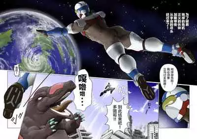 Ginga Senshi Justian VS Seieki Kaijuu Dorgon