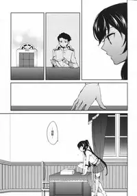 (C88) [Rosapersica (Ichinomiya)] Yoru Yahagi 2 (Kantai Collection -KanColle-) [Chinese] [嗶咔嗶咔漢化組]