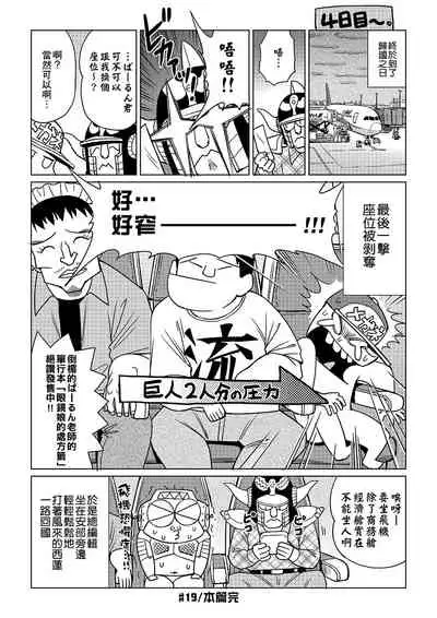 [Abe Morioka] Abe Morioka no ...(Kari) | 安部盛岡的…(情色漫畫家生活日誌) [Chinese] [Digital]