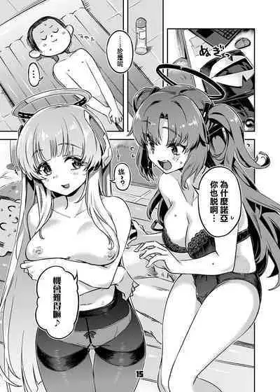 Sensei! Sakiccyo dake de Iin desu ka? | 老師!只進去一點就行了?