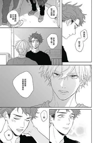 [Suzumaru Minta] Golden Sparkle | 闪耀金色光芒的你 Ch. 1-6 [Chinese] [Digital] [完结]