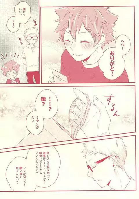 ハジメテガプレゼント