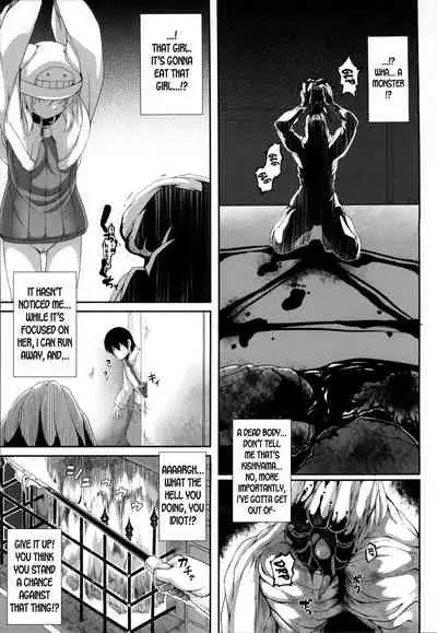 Aiyoku Gensou no Kai