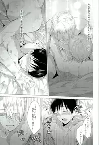 [Toiro (Shin)] Step Up On Elos! (Yuri on Ice)