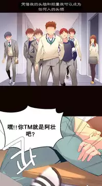 [Rozer] A World that I Rule | 我统治的世界 Ch.1-19 [Chinese]