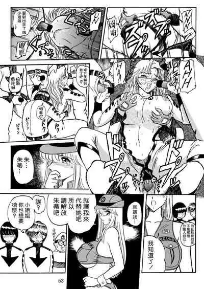 (C62) [Iwashi (Benjamin)] Ganso! Uchiage Suihanki (Kochikame) [Chinese] [零星汉化组]