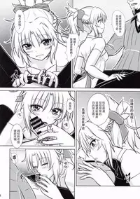 (C93) [Natakuga-yuku! (Xanadu)] Like Father,Like Son (Fate/Apocrypha) [Chinese] [塔布里斯個人漢化]