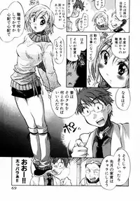 [James Hotate] Momoiro Clinic Vol. 1