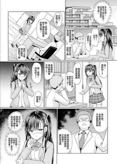 Jiraikei Damashite Hamemakuri