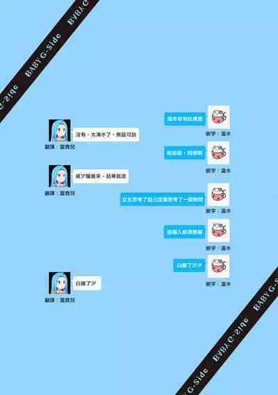 roku-jō no yume utsutsu | 似梦非梦