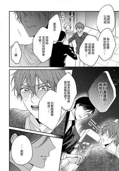 [Shiramatsu] Hatsujou Playroom | 发情娱乐室 #01-05 [Chinese] [拾荒者汉化组] [Digital]