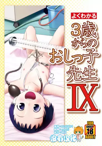 奈倉ときこ ちっちゃいお前を食い尽くしたい~絶倫ヤンキーの止まらない溺愛 想要把嬌小的你吃乾抹净~絕倫不良少年的溺愛無法阻擋【霧吹彌生漢化組】