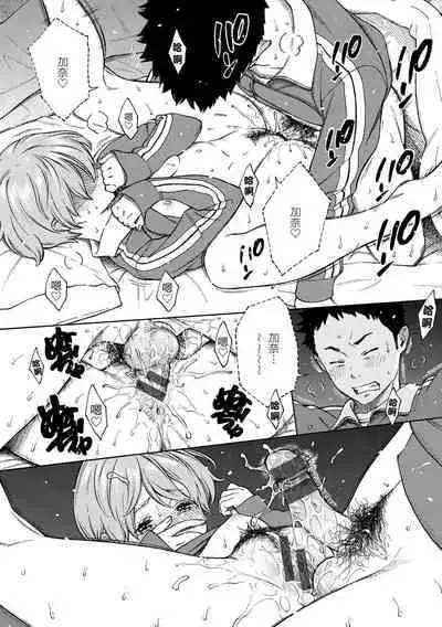 [Key] Houkago Vanilla - Vanilla girls of After school | 放學後的香草女孩 [Chinese] [Digital]