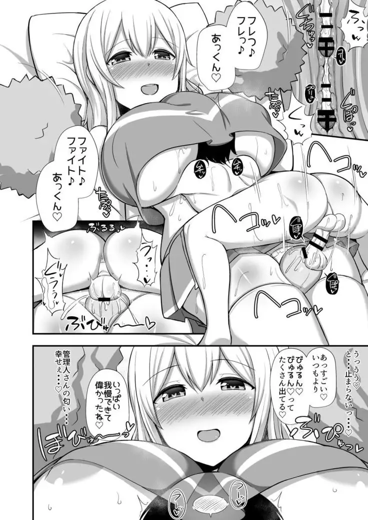 Kanrinin-san to Onahole