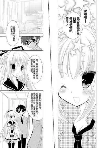 ＤＲＡＣＵ－ＲＩＯＴ！ ＨＯＮＥＹ！