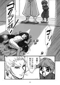 [Mekongdelta] キオク 下巻(黒蘭)