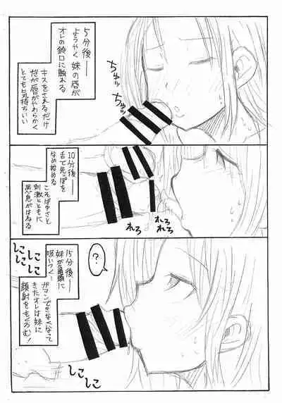 (COMITIA109) [GOD Ryokutya (Bu-chan)] Imouto no Okuchi