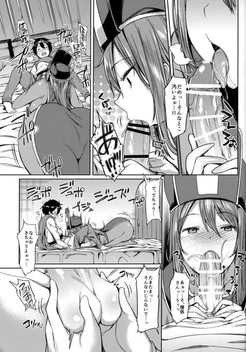 Yurushite! Souryo-san