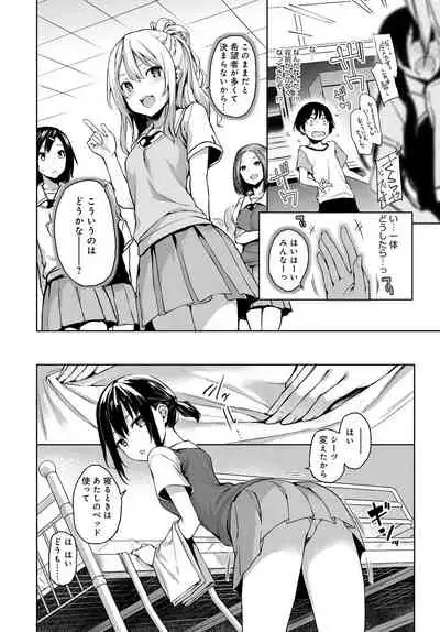 Ane Taiken Jogakuryou 1-8