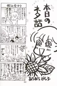 (C62) [Koutarou With T (Various)] GIRL POWER Vol.10 (Various)