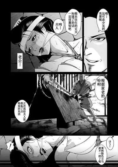 [Triple Head] Adauchi no Buke Tsuma, Kinbaku Ryoujoku Kaeriuchi [Chinese] [971bb660个人机翻汉化]