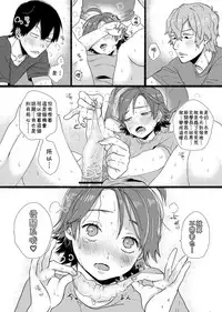 [Yasson Yoshiyuki] No Count (Yowamushi Pedal) [Chinese] [theoldestcat汉化] [Digital]