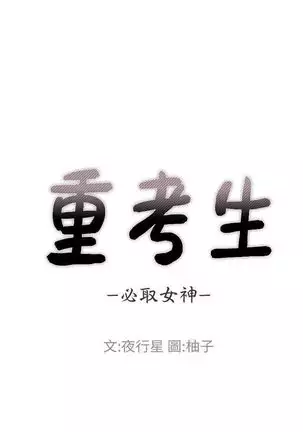 (周5)重考生 1-48 中文翻译(更新中)