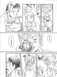 (C82) [MASHIRA-DOU (Mashiraga Aki)] FORK IN THE ROAD 2