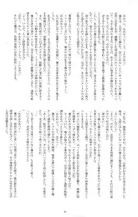 (C79) [buaifamu × Takenoko Gohan (Takenokoya, Taankee)] Hatsumono Danshi no Kamikakushi