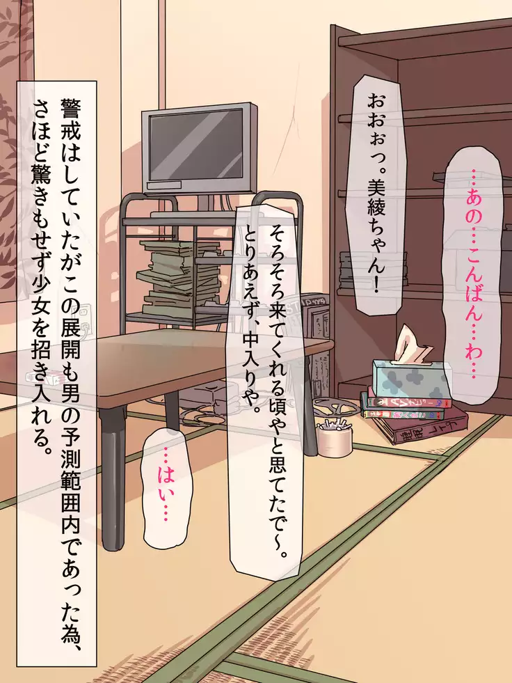 種付けおじさんの寝取りSEX