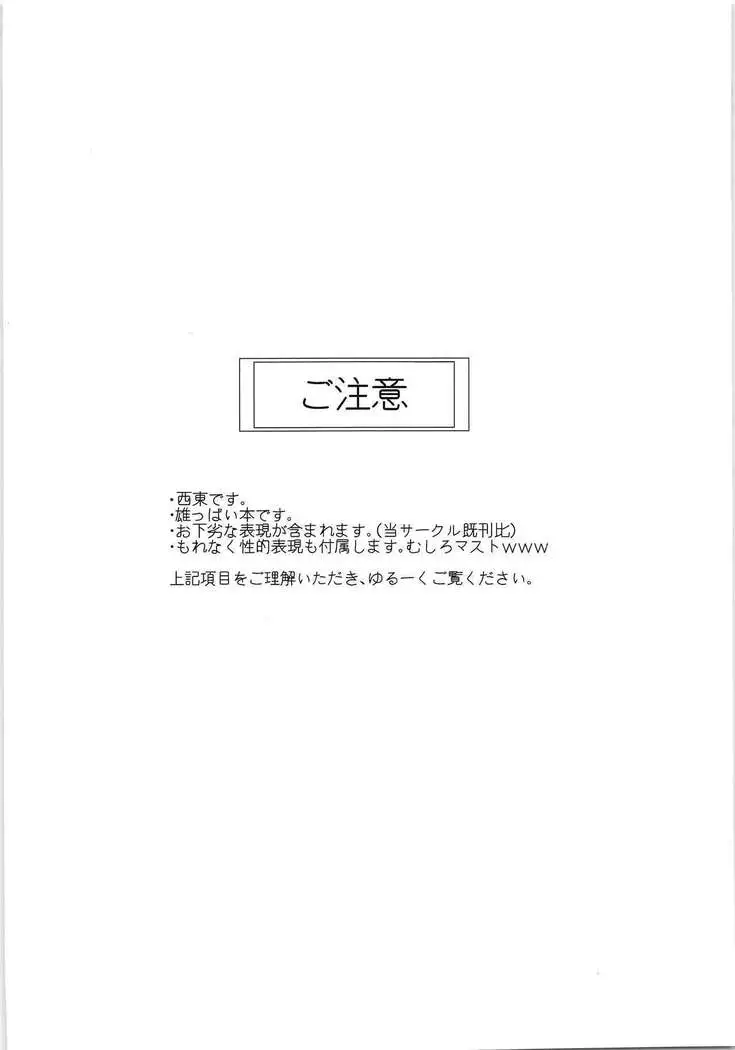 Azumane Chikubi Kaihatsu Saretatteyo