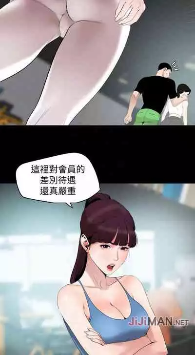 【周一连载】与岳母同屋(作者: 橘皮&黑嘿嘿) 第1~19话