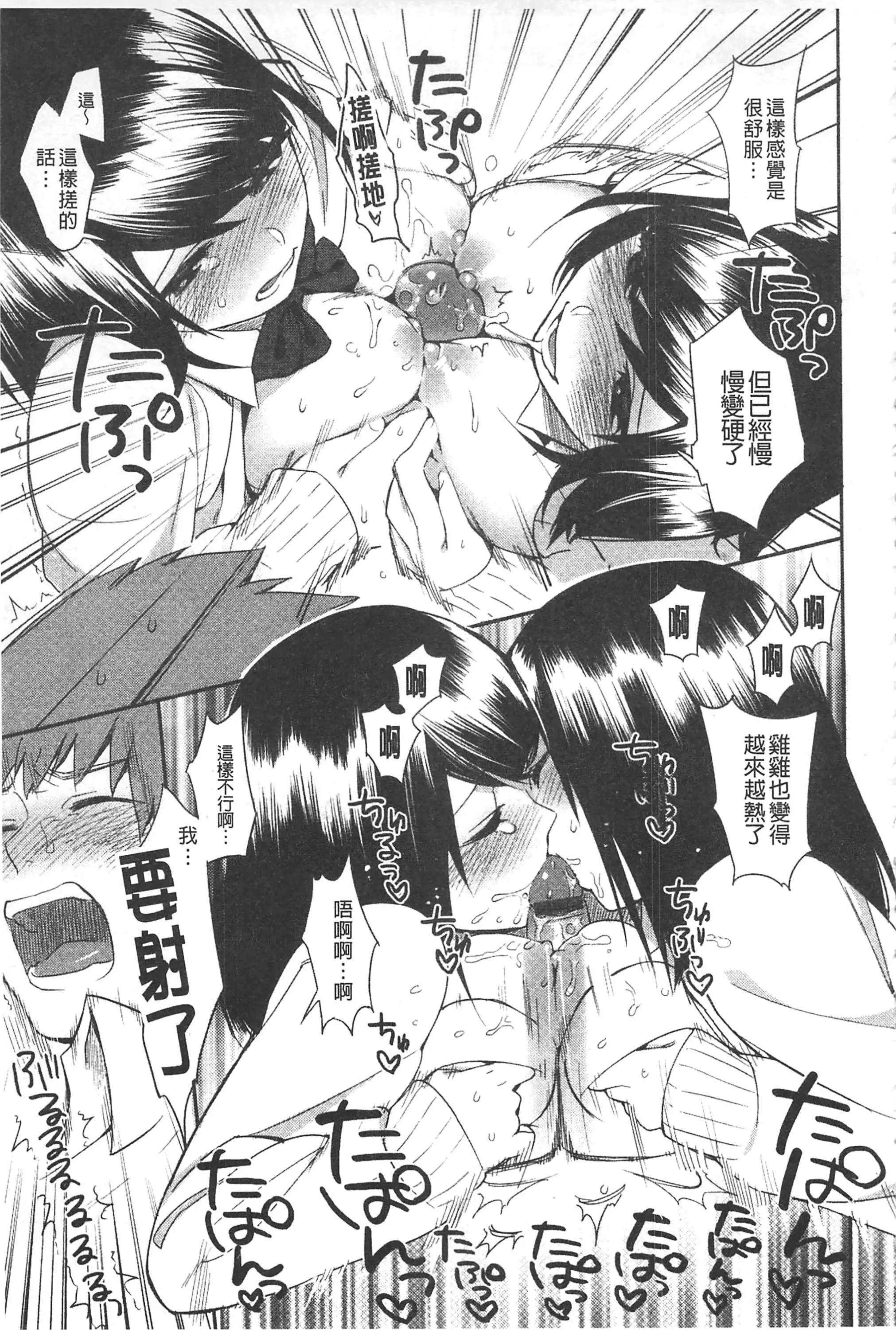 終夜セクソロジー