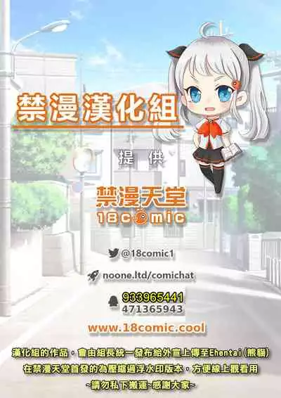 Otona no Douwa ~Akazukin-chan | 大人的童話～小紅帽