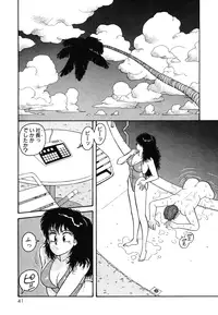 [Toshiki Yui] Ikenaiyo Yuukosan Vol1