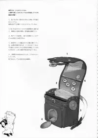 (C70) [Shinba Oolong Cha] The gimmic of RANSEL (original)