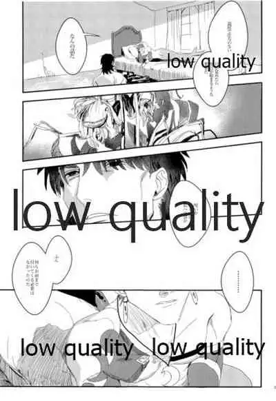 Kaitei no Kyoukai