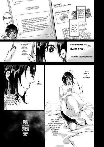 [Inarizushi (Omecho)] Yarazu no Shunrin [English] [mysterymeat3] [Digital]